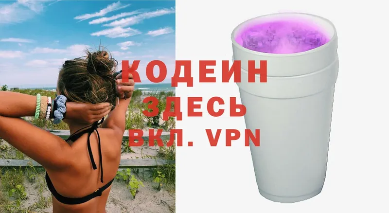 как найти   Городовиковск  hydra ССЫЛКА  Кодеиновый сироп Lean Purple Drank 