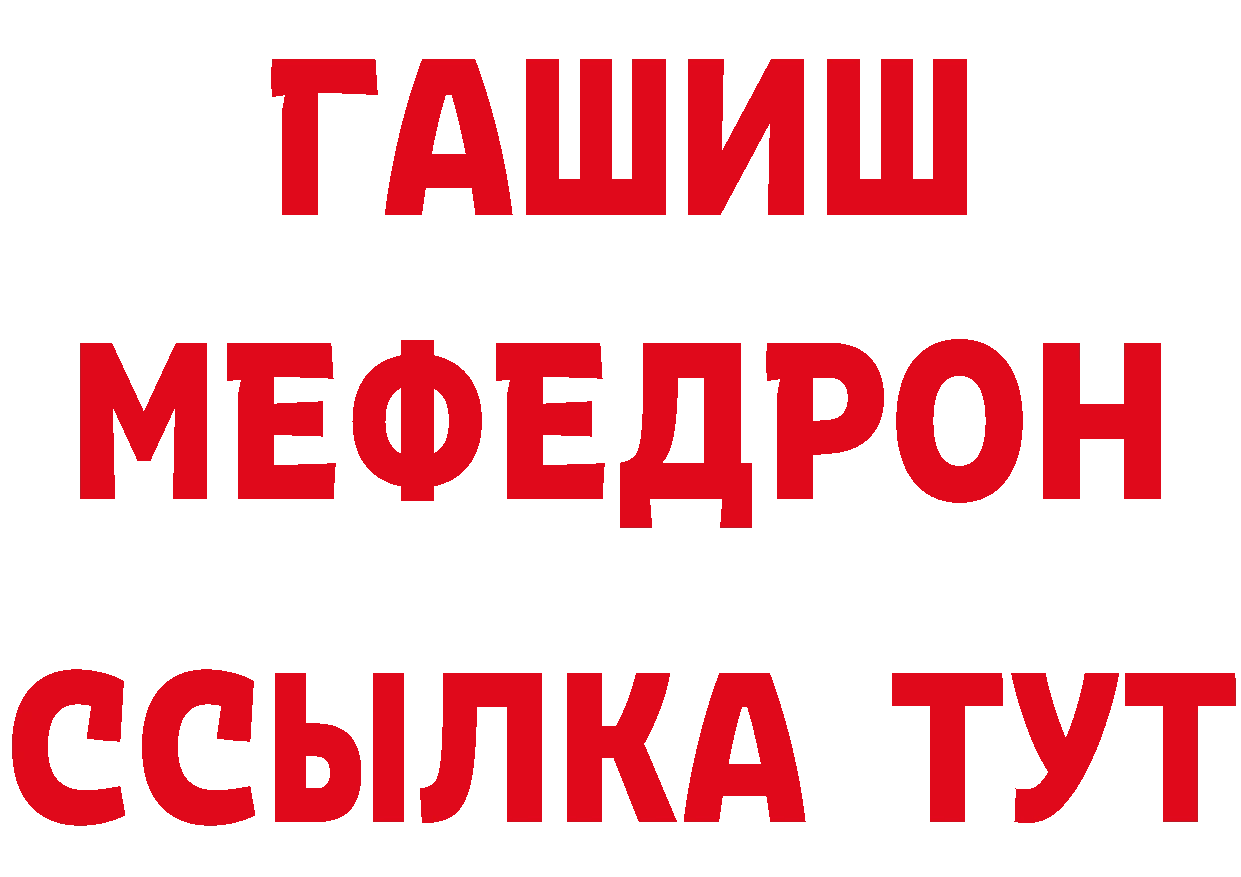 Мефедрон кристаллы как зайти дарк нет гидра Городовиковск