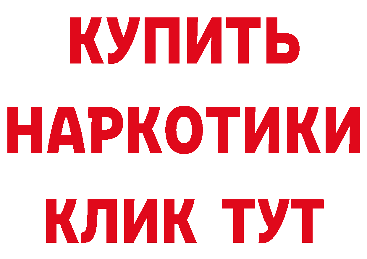 Бутират Butirat зеркало сайты даркнета blacksprut Городовиковск